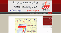 Desktop Screenshot of nilagifts.com